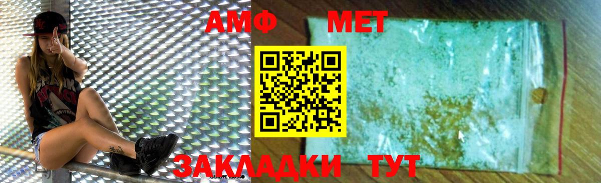 Amphetamine  Вход с VPN  Владимир  АМФЕТАМИН 98% 