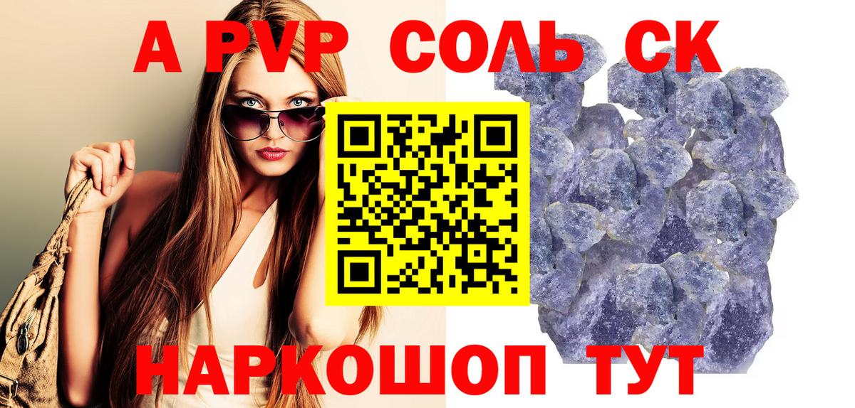 A-PVP мука Владимир