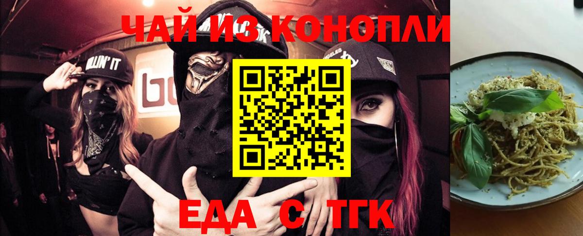Печенье с ТГК конопля  Вход с VPN  Владимир 