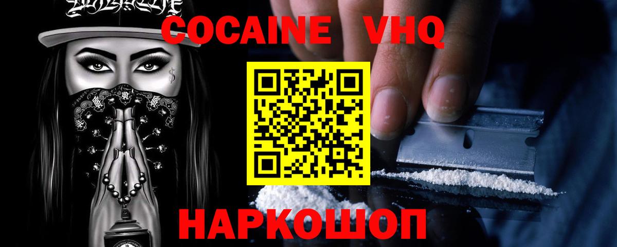 Владимир  COCAIN FishScale  Вход с VPN 