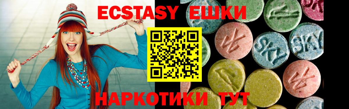 Экстази MDMA  Вход с VPN  ЭКСТАЗИ Cube  наркошоп  Владимир 
