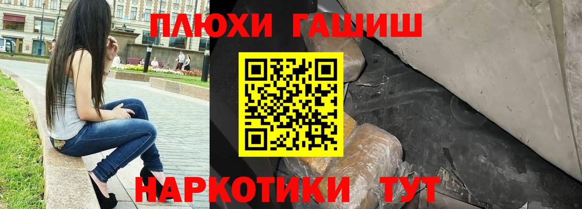 Гашиш  Вход с VPN  ГАШ Premium  Владимир  Гашиш VHQ 
