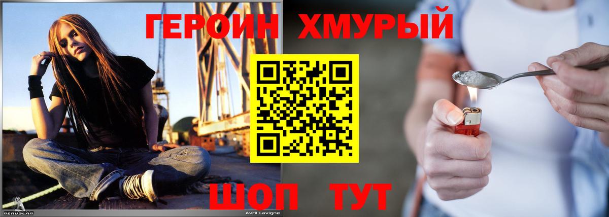 Героин  Вход с VPN  Владимир  ГЕРОИН герыч 
