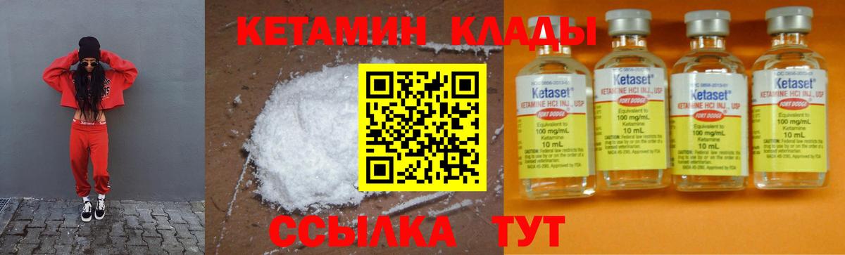 Кетамин VHQ  Вход с VPN  Кетамин VHQ  Владимир 