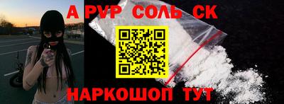 apvp Ангарск