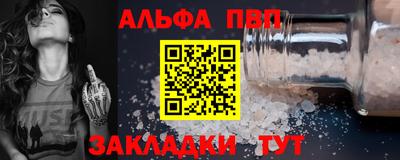 apvp Ангарск