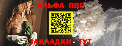 apvp Ангарск