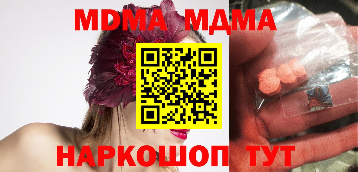 Владимир  MDMA  МДМА Molly  Вход с VPN  МДМА VHQ 