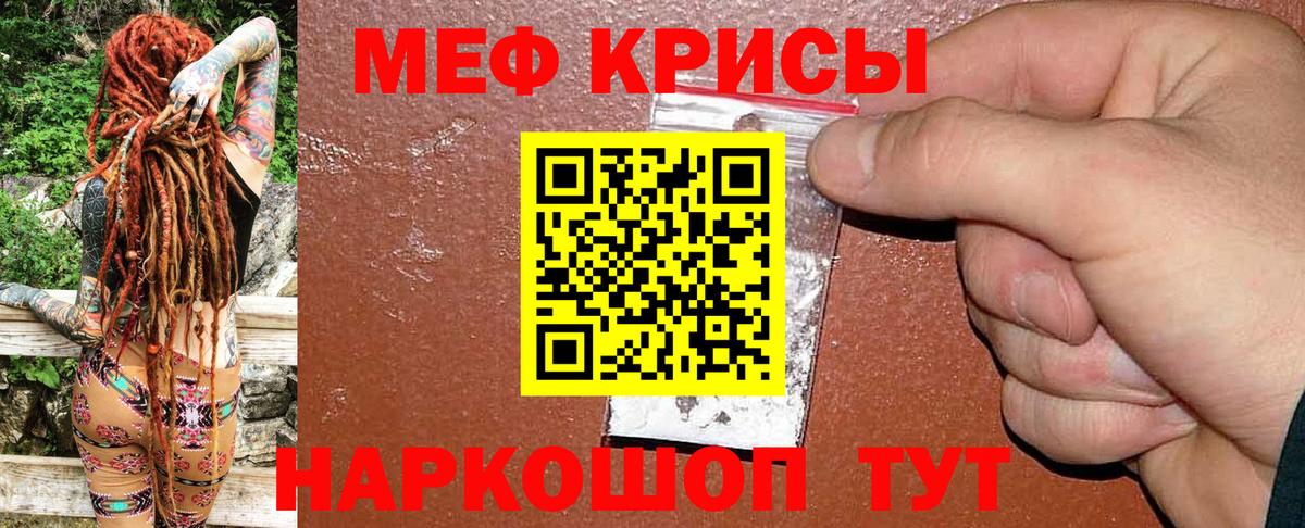 Меф кристаллы Владимир