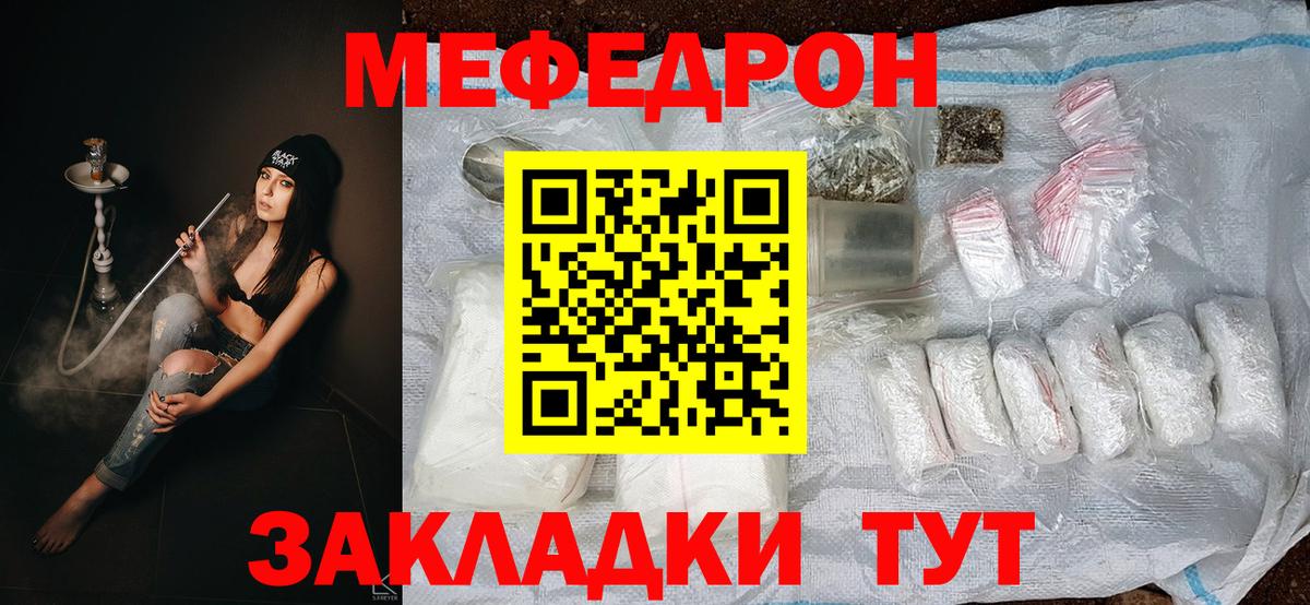 купить наркотик  МЕФ  Владимир  Вход с VPN  Меф VHQ 