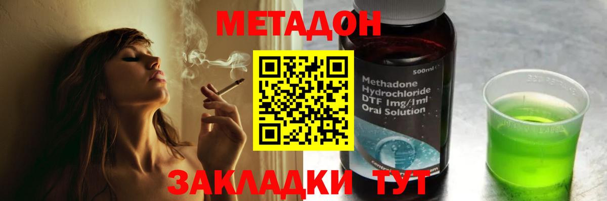 МЕТАДОН мёд  Вход с VPN  Владимир 