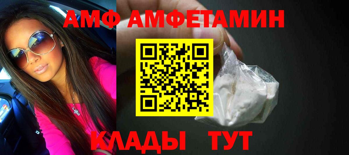 МЕТАМФЕТАМИН витя  Вход с VPN  Владимир 