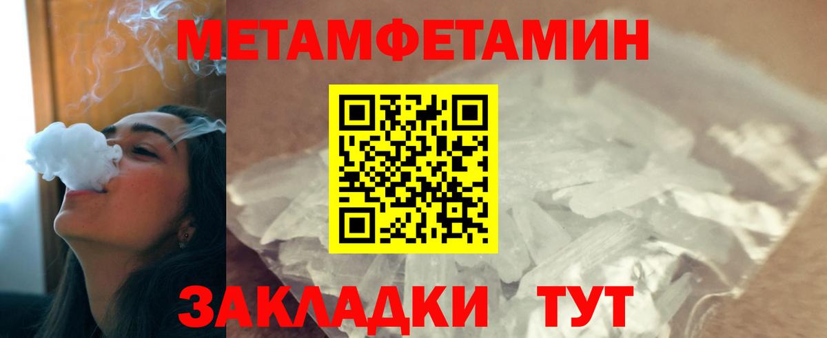 МЕТАМФЕТАМИН Декстрометамфетамин 99.9% Владимир