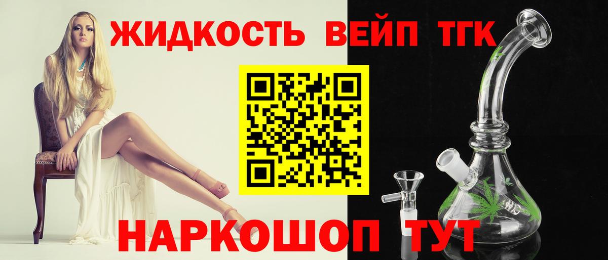 ТГК THC oil Владимир